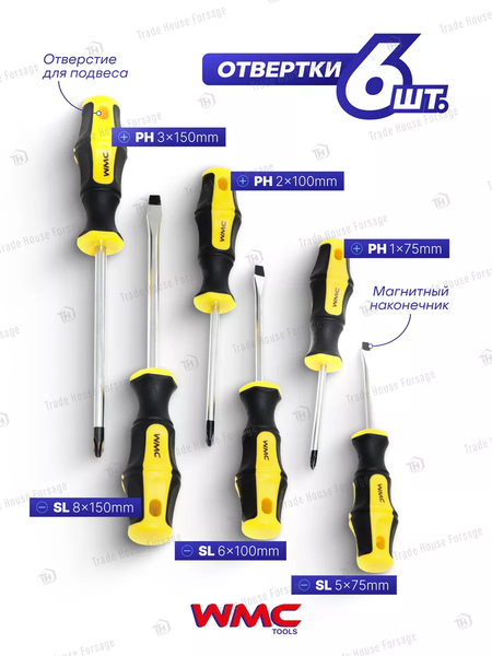 Изображение товара Набор отверток WMC Tools 1065 (49812)