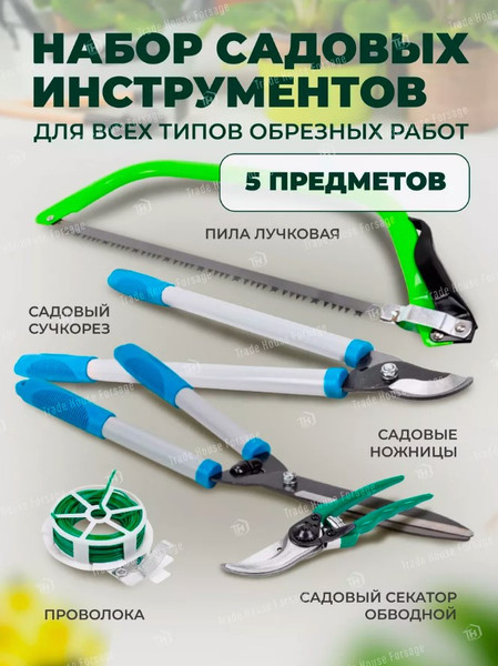 Изображение товара Набор садовых инструментов WMC Tools TG1001001 (50045)
