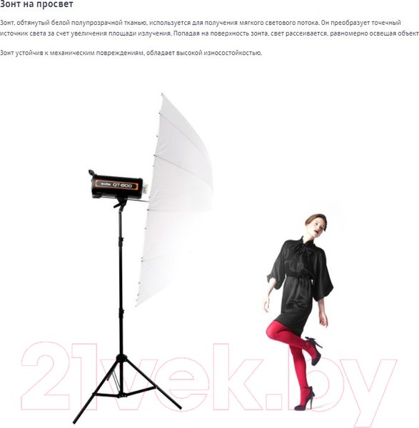 Изображение товара Фотозонт Godox UB-L2 / 27923