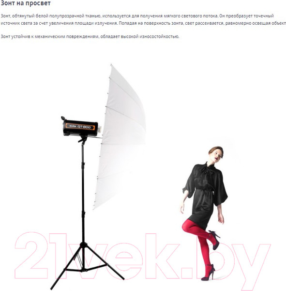 Изображение товара Фотозонт Godox UB-L2 / 27924