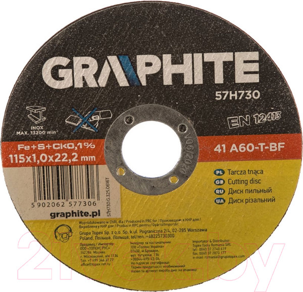 Изображение товара Отрезной диск Graphite Inox 57H730