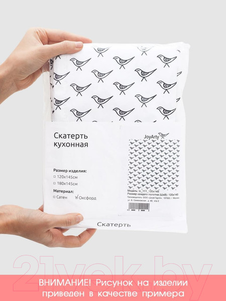 Изображение товара Скатерть JoyArty Влюбленный кролик с шариком / tcox_44099 (145x180)