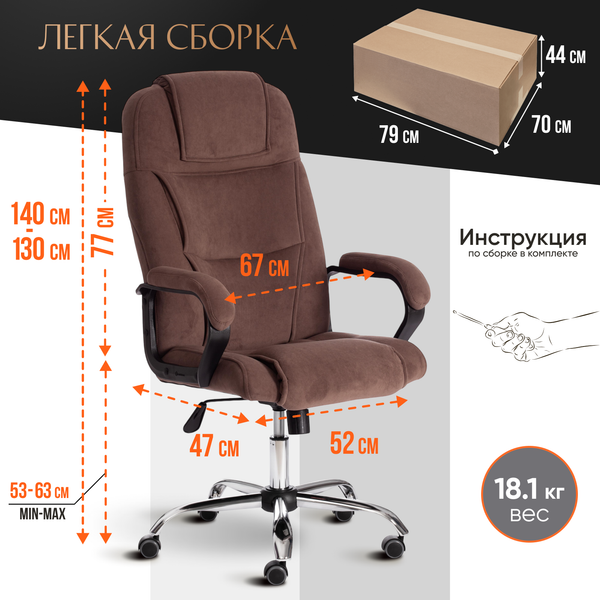 Изображение товара Кресло офисное Tetchair Bergamo флок (хром/коричневый 6)