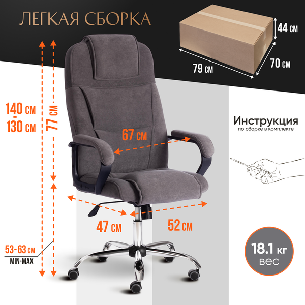 Изображение товара Кресло офисное Tetchair Bergamo флок (хром/серый 29)