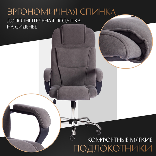 Изображение товара Кресло офисное Tetchair Bergamo флок (хром/серый 29)