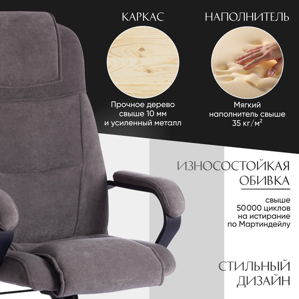 Изображение товара Кресло офисное Tetchair Bergamo флок (хром/серый 29)