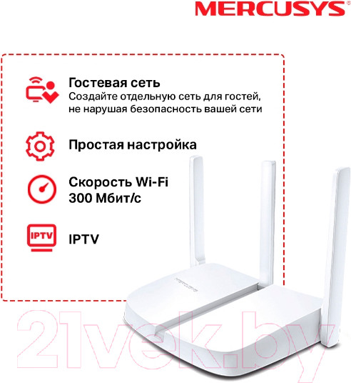 Изображение товара Беспроводной маршрутизатор Mercusys MW305R