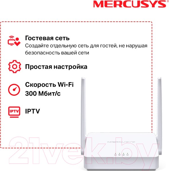 Изображение товара Беспроводной маршрутизатор Mercusys MW301R