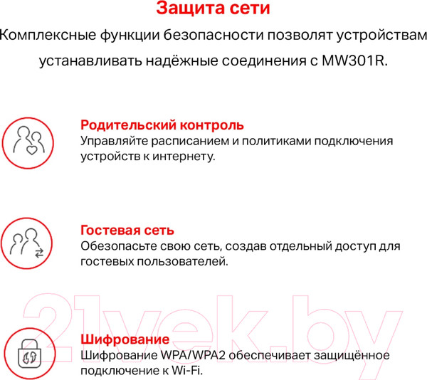 Изображение товара Беспроводной маршрутизатор Mercusys MW301R