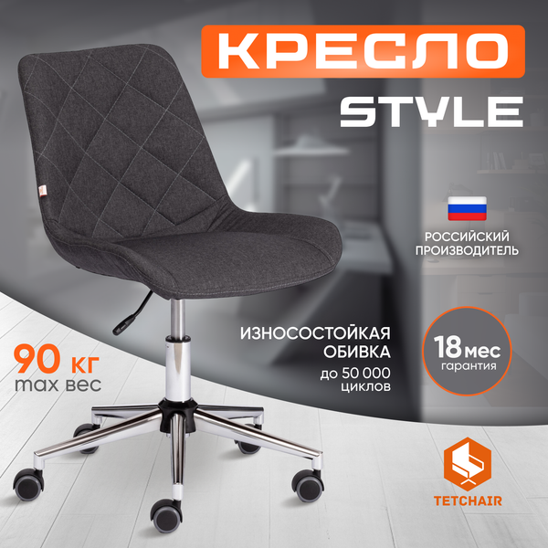 Изображение товара Кресло офисное Tetchair Style ткань (серый F68)