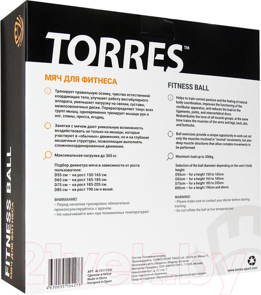 Изображение товара Фитбол гладкий Torres AL121175GR (зеленый)