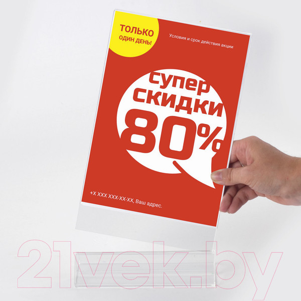 Изображение товара Информационная стойка Staff Для рекламных материалов / 291175