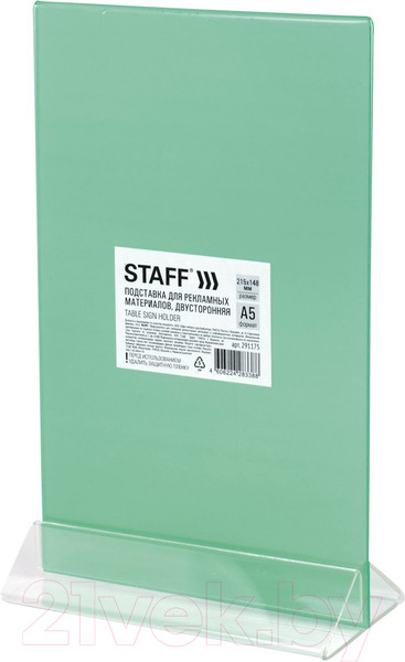 Изображение товара Информационная стойка Staff Для рекламных материалов / 291175