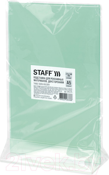 Изображение товара Информационная стойка Staff Для рекламных материалов / 291175