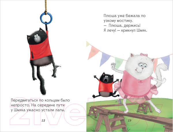 Изображение товара Книга CLEVER Котенок Шмяк - заботливый брат (Скоттон Р.)