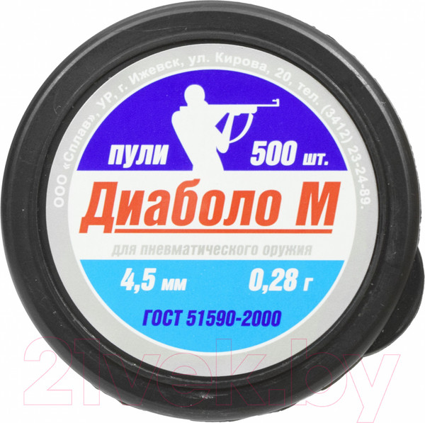 Изображение товара Пульки для пневматики СПЛАВ Диаболо М 0.28г / 13641 (4.5мм, 2x500шт)