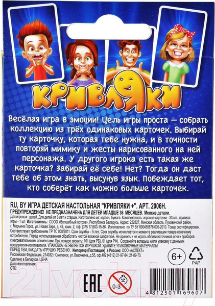 Изображение товара Настольная игра Dream Makers Кривляки / 2006C