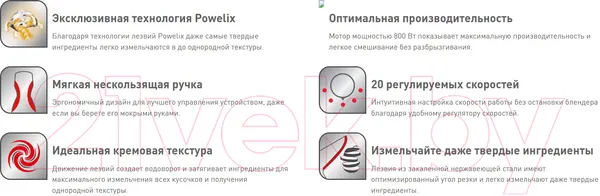 Изображение товара Блендер погружной Tefal HB64F810