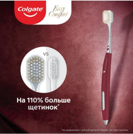 Изображение товара Зубная щетка Colgate Easy Comfort