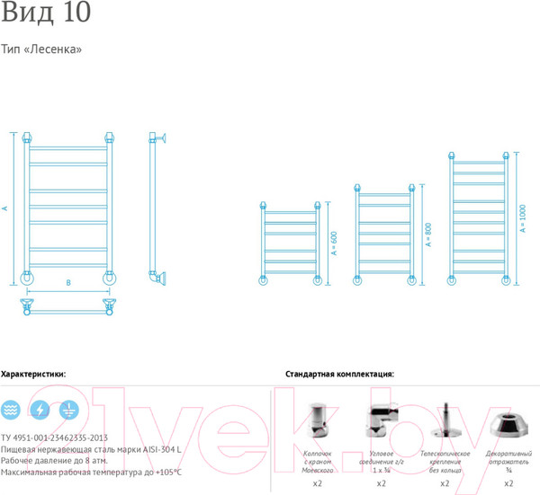 Изображение товара Полотенцесушитель водяной Маргроид Вид 10 80x50 (полная комплектация, белый матовый)