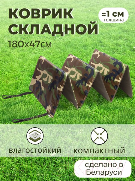 Изображение товара Туристический коврик Зубрава КС500-1800
