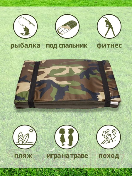 Изображение товара Туристический коврик Зубрава КС500-1800