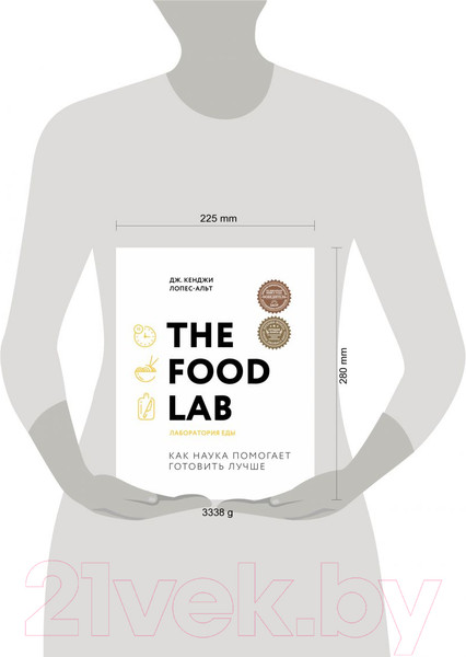 Изображение товара Книга Эксмо The Food Lab. Лаборатория еды (Дж. Кенджи Лопес-Альт)