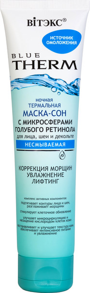 Изображение товара Маска для лица кремовая Витэкс Blue Therm На термальной воде ночная (100мл)