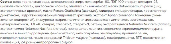 Изображение товара Крем для лица Витэкс Blue Therm На термальной воде ночной (45мл)