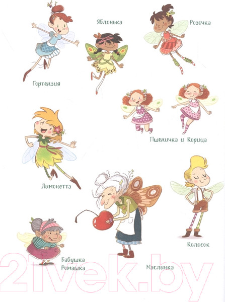 Изображение товара Книга АСТ Приключения маленькой Лимонной феи (Шварце Т., Бен-Араб М.)