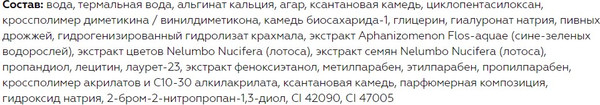 Изображение товара Сыворотка для лица Витэкс Blue Therm На термальной воде (30мл)
