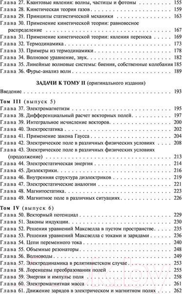 Изображение товара Книга АСТ Задачи и упражнения (Фейнман Р., Лейтон Р., Сэндс М.)