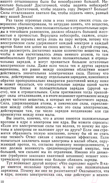 Изображение товара Книга АСТ Фейнмановские лекции по физике. Том 3 (Фейнман Р., Лейтон Р.)