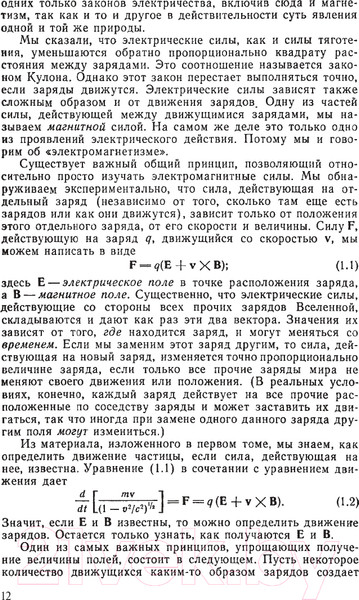 Изображение товара Книга АСТ Фейнмановские лекции по физике. Том 3 (Фейнман Р., Лейтон Р.)