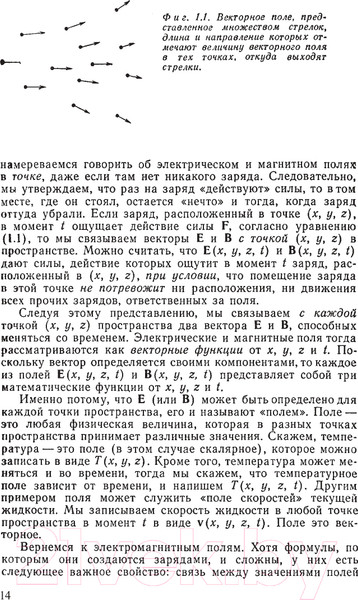Изображение товара Книга АСТ Фейнмановские лекции по физике. Том 3 (Фейнман Р., Лейтон Р.)
