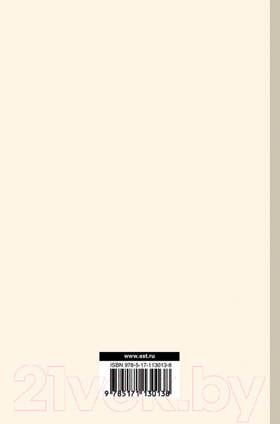 Изображение товара Книга АСТ Фейнмановские лекции по физике. Том 5 (Фейнман Р., Лейтон Р.)