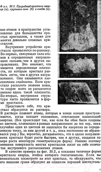 Изображение товара Книга АСТ Фейнмановские лекции по физике. Том 5 (Фейнман Р., Лейтон Р.)