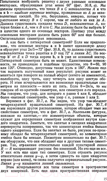 Изображение товара Книга АСТ Фейнмановские лекции по физике. Том 5 (Фейнман Р., Лейтон Р.)