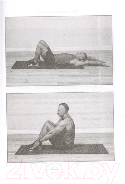 Изображение товара Книга АСТ Тренируйся в кайф! Полный гайд по домашним тренировкам (Прыгунов М.)