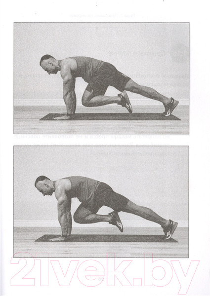 Изображение товара Книга АСТ Тренируйся в кайф! Полный гайд по домашним тренировкам (Прыгунов М.)