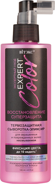 Изображение товара Сыворотка для волос Витэкс Expert Color Термозащитная для окрашенных и поврежденных волос (145мл)