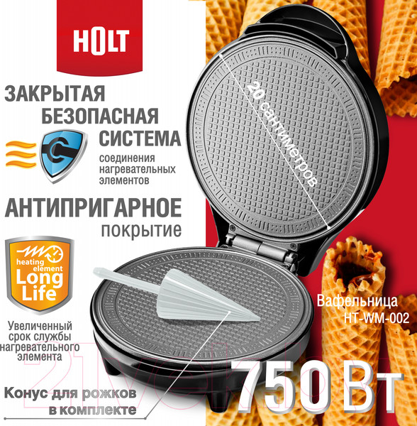 Изображение товара Вафельница Holt HT-WM-002