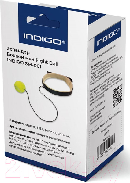 Изображение товара Набор тренировочный для бокса Indigo Sport Боевой мяч SM-061