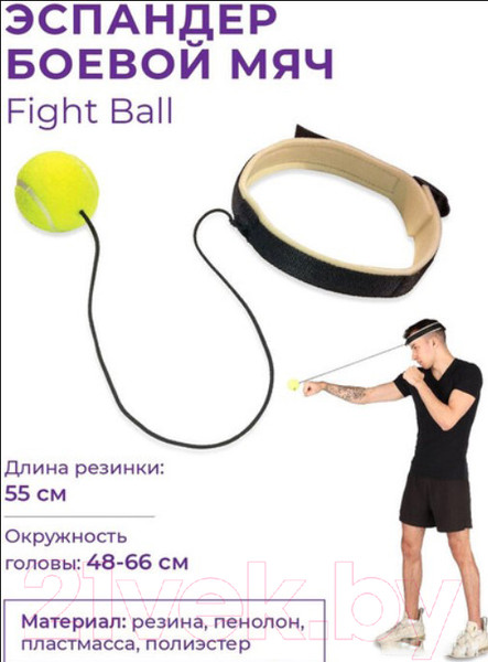 Изображение товара Набор тренировочный для бокса Indigo Sport Боевой мяч SM-061