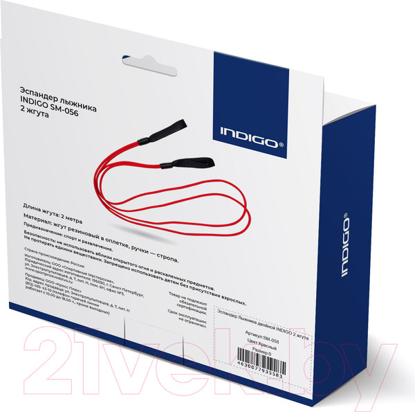 Изображение товара Эспандер Indigo Sport Лыжника двойной SM-056