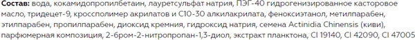 Изображение товара Пенка для умывания Витэкс Fruit Therapy с косточками киви (200мл)