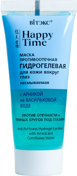 Изображение товара Маска для лица гидрогелевая Витэкс Happy Time Противоотечная (30мл)