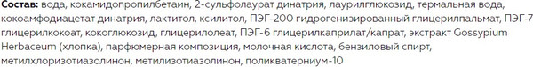 Изображение товара Гель для интимной гигиены Витэкс Intimlact Ежедневный уход (250мл)