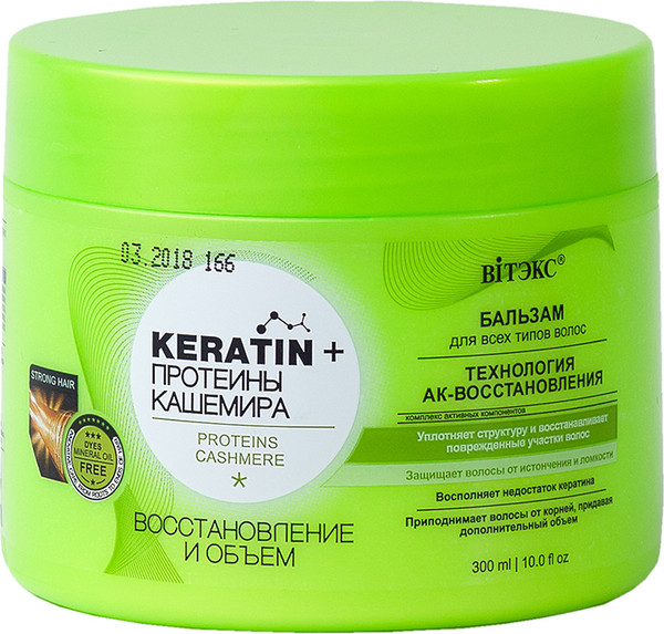 Изображение товара Бальзам для волос Витэкс Keratin&Протеины кашемира Восстановление и объем (300мл)