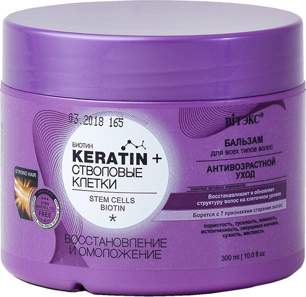 Изображение товара Бальзам для волос Витэкс Keratin&Стволовые клетки Восстановление и омоложение (300мл)